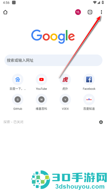 谷歌浏览器免费下载安卓版(Chrome)