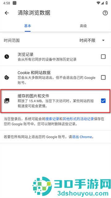 谷歌浏览器免费下载安卓版(Chrome)