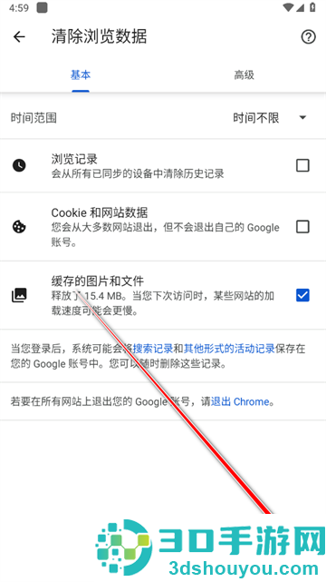 谷歌浏览器免费下载安卓版(Chrome)