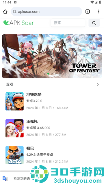 谷歌浏览器免费下载安卓版(Chrome)