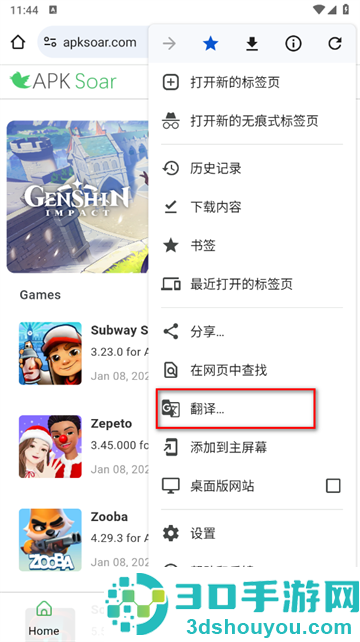 谷歌浏览器免费下载安卓版(Chrome)