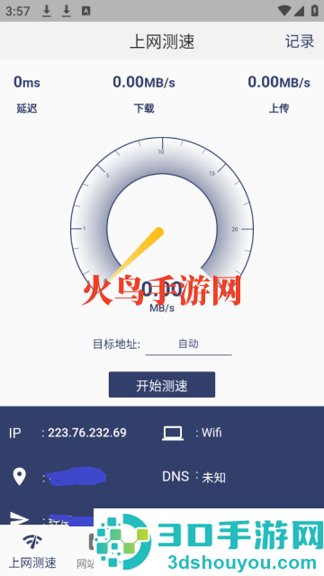 17ce软件