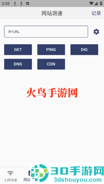 17ce软件