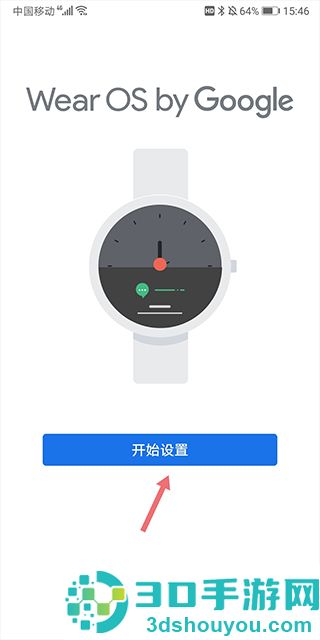 android wear下载安装(Wear OS by Google 谷歌)