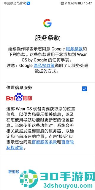 android wear下载安装(Wear OS by Google 谷歌)