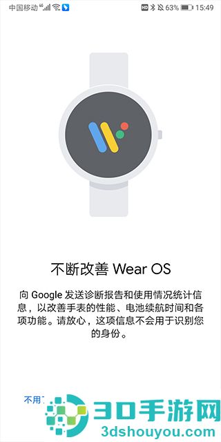 android wear下载安装(Wear OS by Google 谷歌)