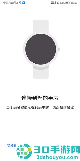android wear下载安装(Wear OS by Google 谷歌)
