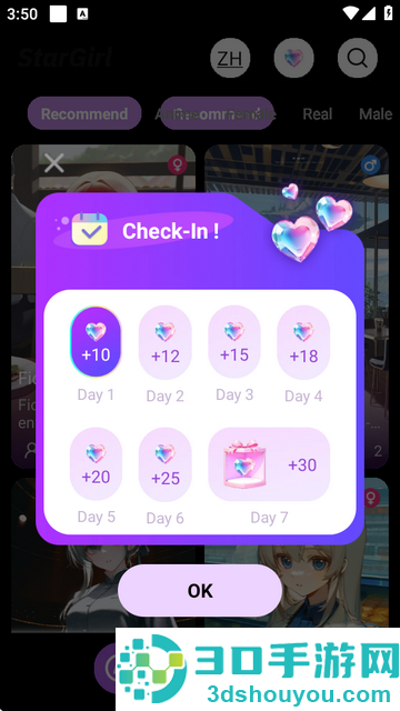 StarGirl AI聊天官方下载