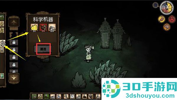 饥荒1.30爆改版(ShipWrecked)