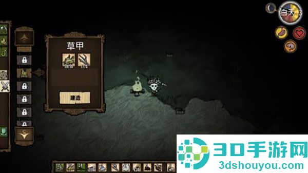 饥荒1.30爆改版(ShipWrecked)