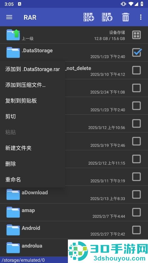 winrar手机版