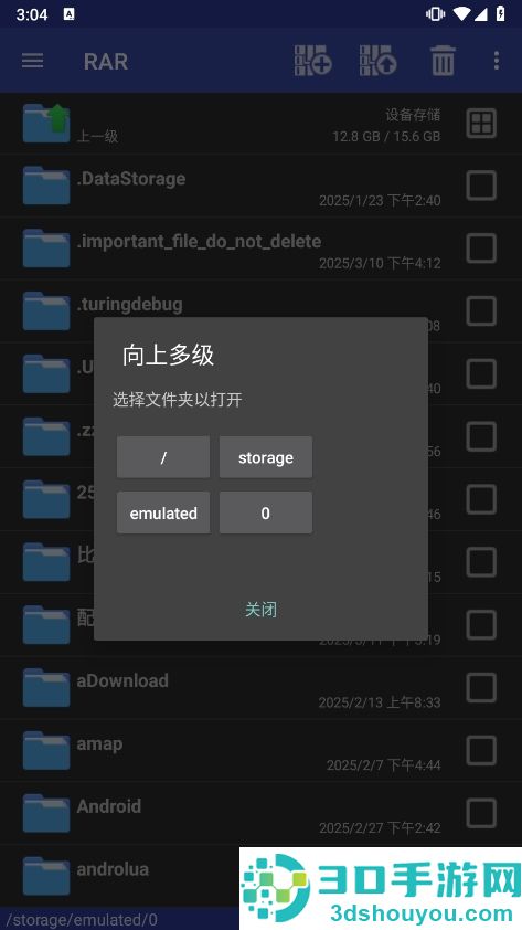 winrar手机版