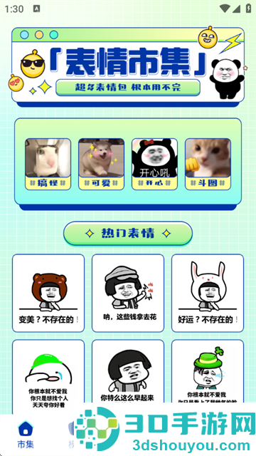 白拿图软件