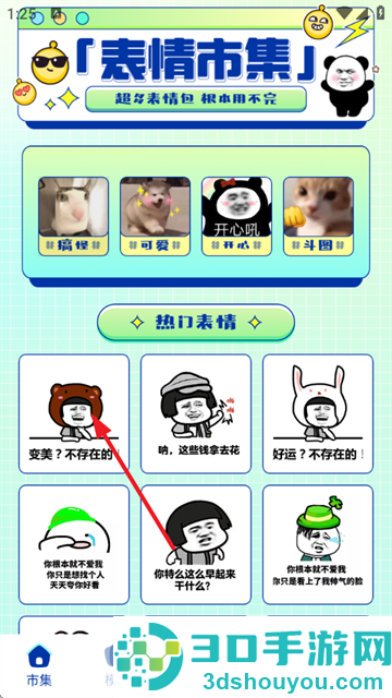 白拿图软件