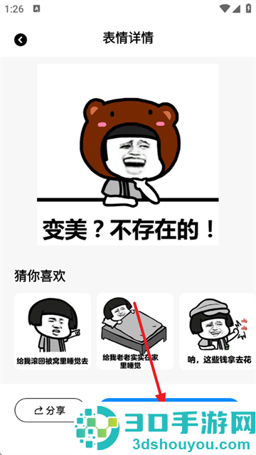 白拿图软件