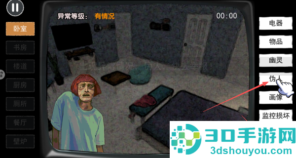 末世来临游戏