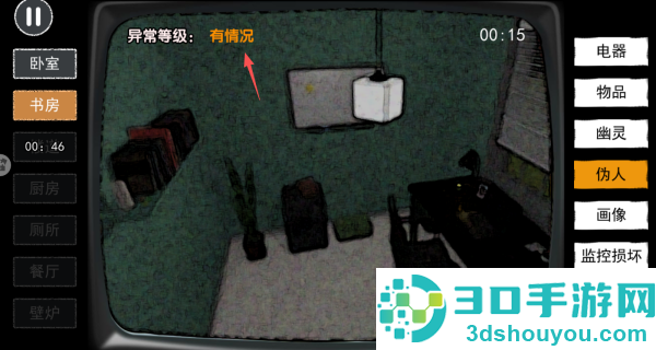 末世来临游戏