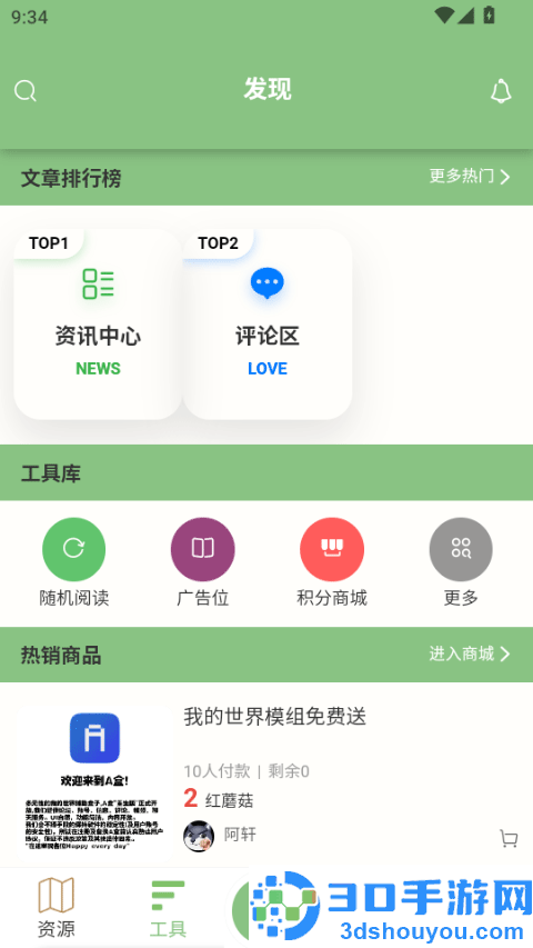 浮游我的世界盒子下载手机版