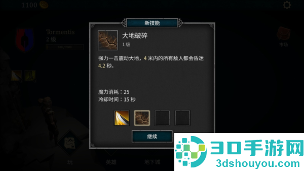 折磨之地地下城RPG中文下载(Tormentis地下城)