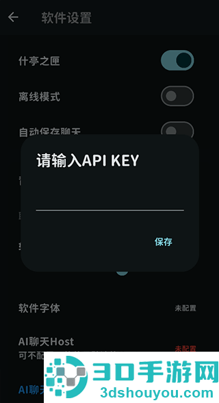 momotalk二创软件下载