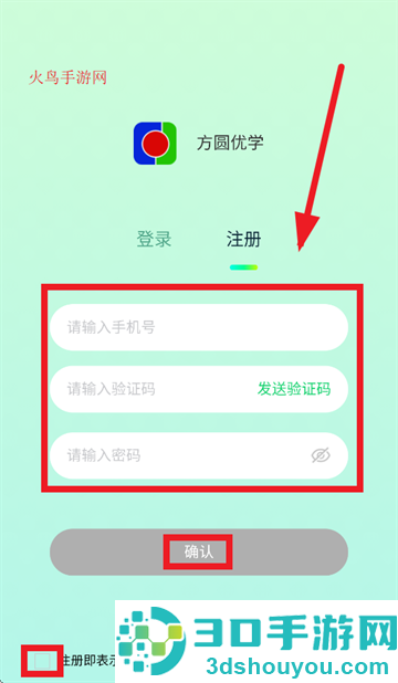 方圆优学app官方正版