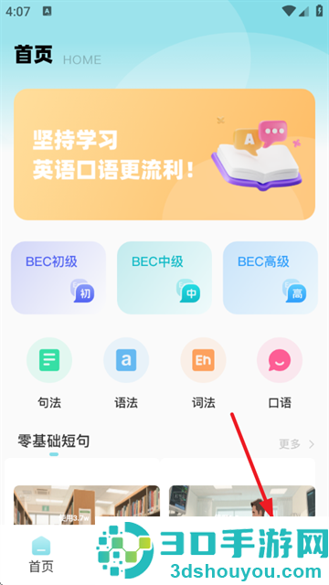课课帮官方版