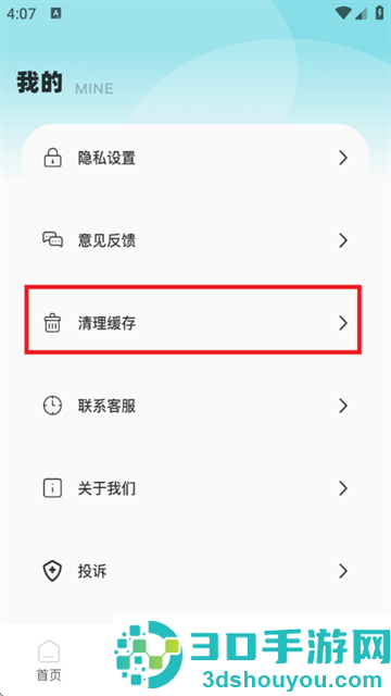 课课帮官方版