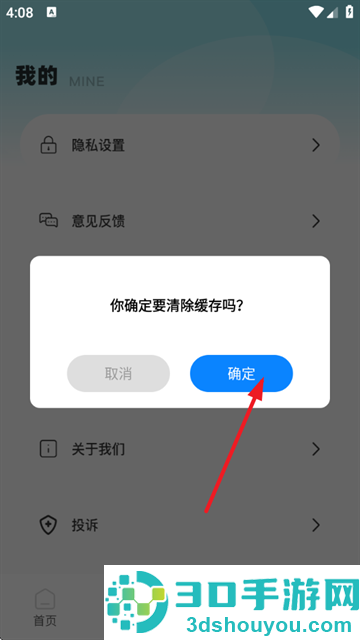 课课帮官方版