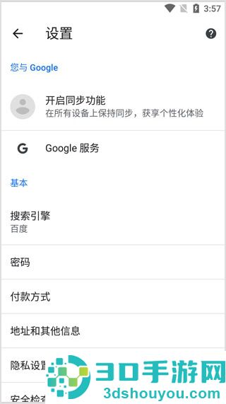 谷歌app官方版下载(Google)