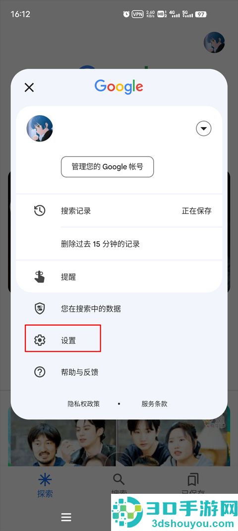 谷歌app官方版下载(Google)