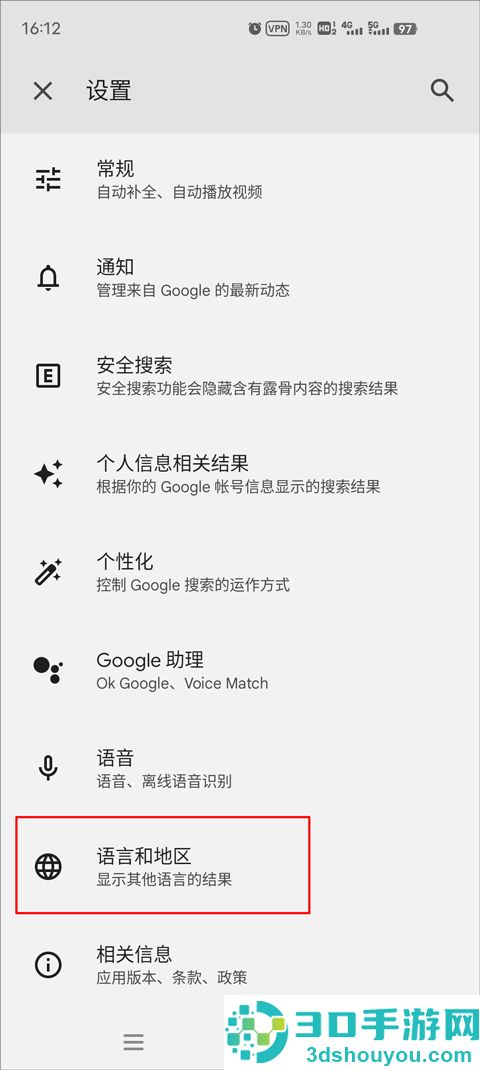 谷歌app官方版下载(Google)