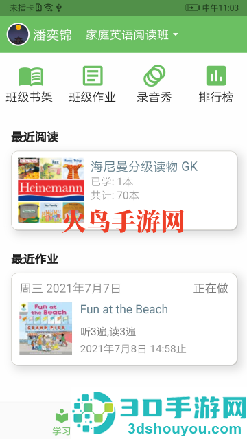 培优100app