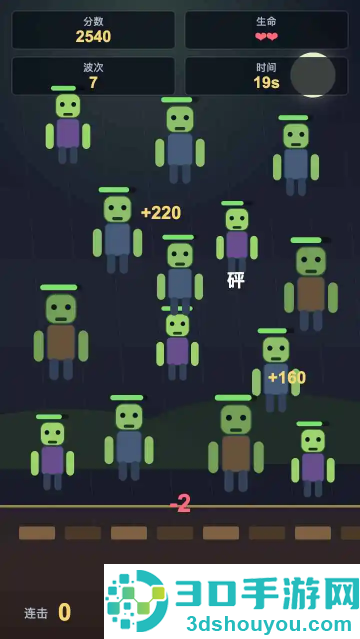 打僵尸我最溜游戏