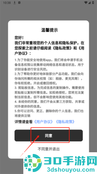 他蜜免费下载