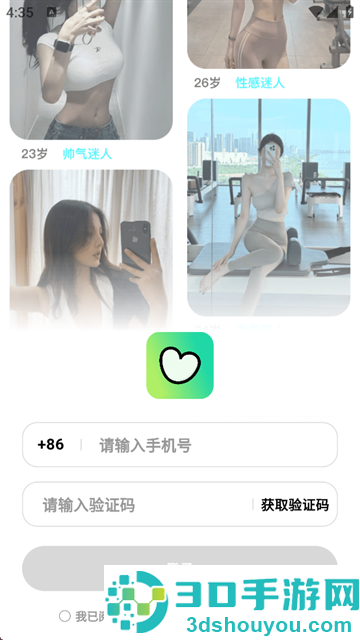 他蜜免费下载
