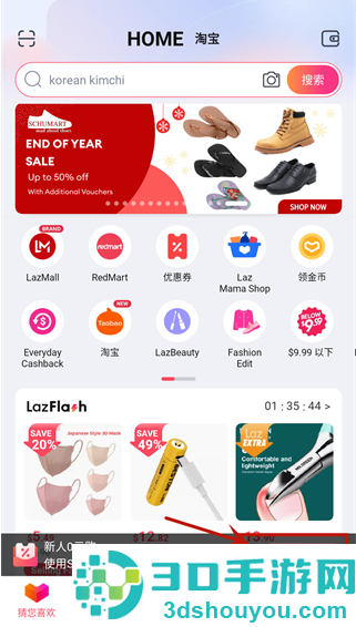 lazada手机版下载