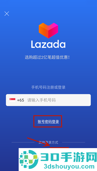 lazada手机版下载