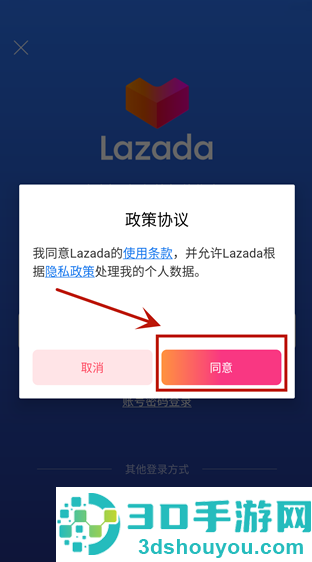 lazada手机版下载