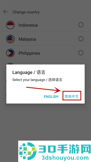 lazada手机版下载