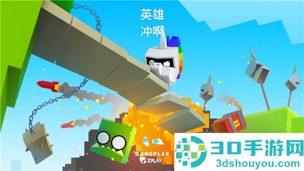 英雄冲啊游戏(Will Hero安装器)