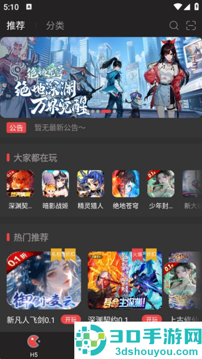顺游手咖app最新版本