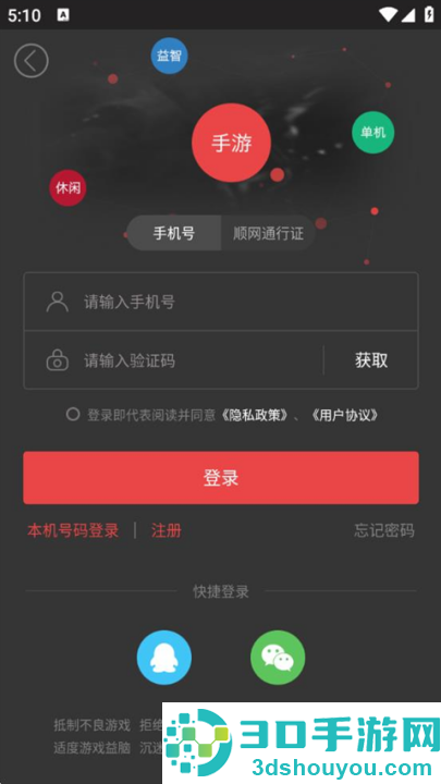 顺游手咖app最新版本