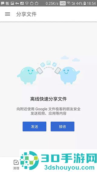 文件极客精简版