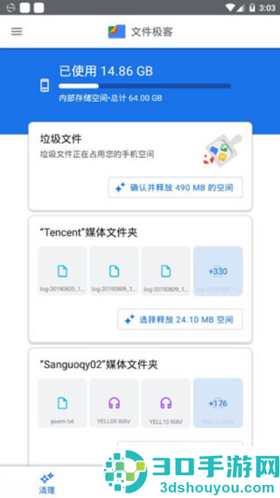 文件极客精简版
