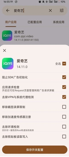 adclose去广告模块下载