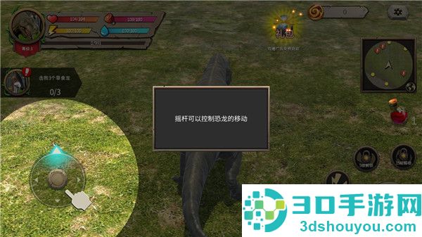 真实恐龙模拟器下载正版安装