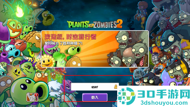 植物大战僵尸2复兴版最新版
