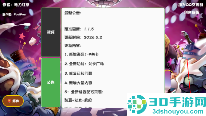 植物大战僵尸2复兴版最新版