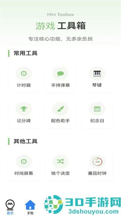 4956游戏盒app最新版下载
