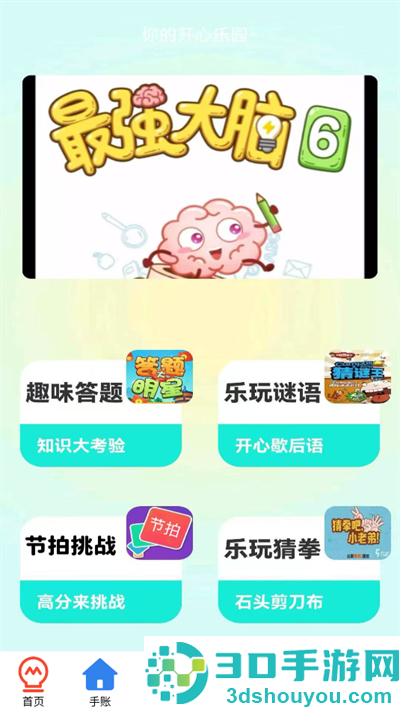 4956游戏盒app最新版下载